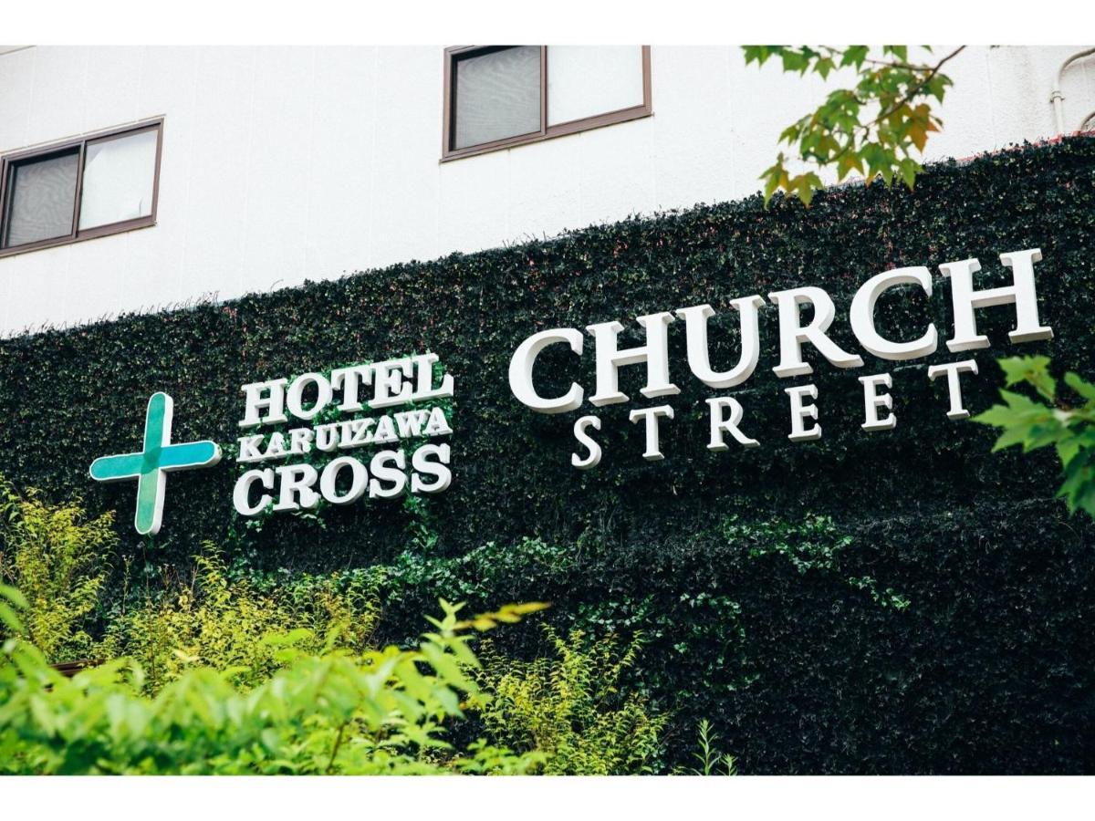 Hotel Karuizawa Cross - Vacation Stay 56456V Exterior foto